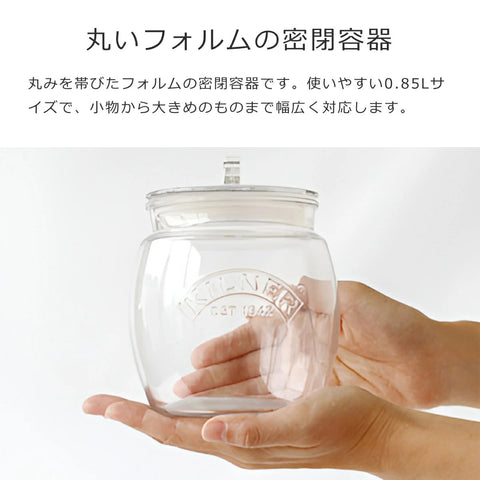 ユニバーサルストレージジャー0.85L(UNIVERSALSTORAGEJAR0.85L)