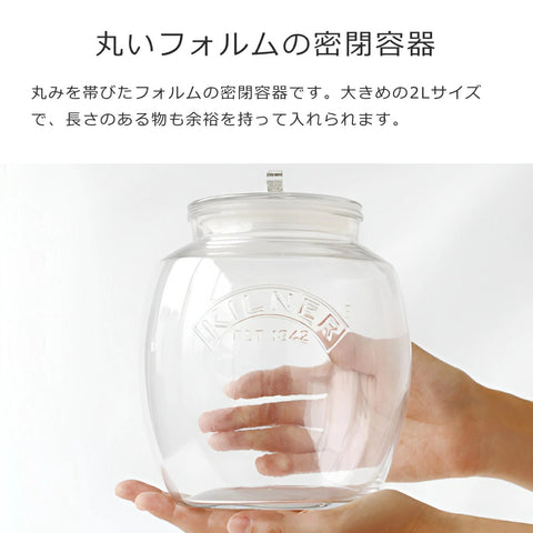 ユニバーサルストレージジャー2L(UNIVERSALSTORAGEJAR2L)