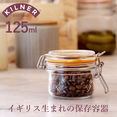 ラウンドクリップトップジャー125ml(ROUNDCLIPTOPJAR125ml)