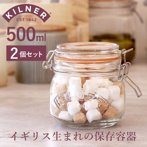 ラウンドクリップトップジャー500ml2個セット(ROUNDCLIPTOPJAR500ml)