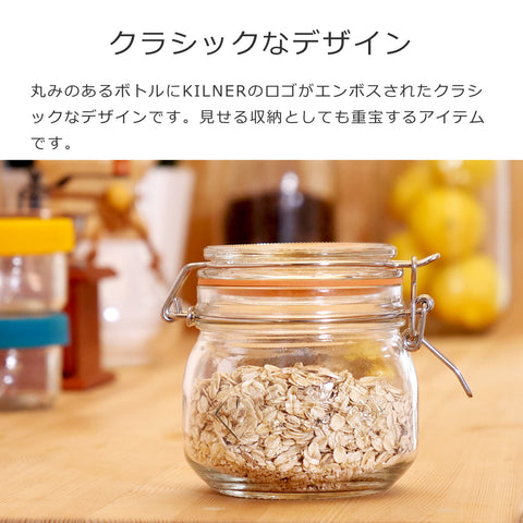 ラウンドクリップトップジャー500ml2個セット(ROUNDCLIPTOPJAR500ml)