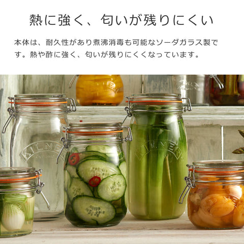 ラウンドクリップトップジャー1L(ROUNDCLIPTOPJAR1L)