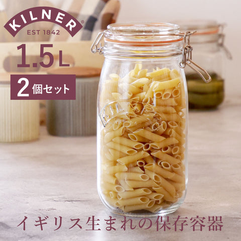 ラウンドクリップトップジャー1.5L2個セット(ROUNDCLIPTOPJAR1.5L)