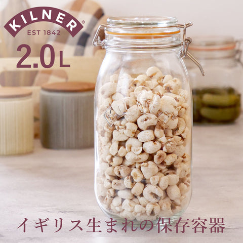ラウンドクリップトップジャー2L(ROUNDCLIPTOPJAR2L)