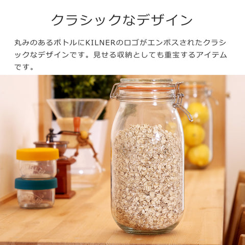 ラウンドクリップトップジャー2L(ROUNDCLIPTOPJAR2L)