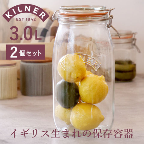 ラウンドクリップトップジャー3L2個セット(ROUNDCLIPTOPJAR3L)