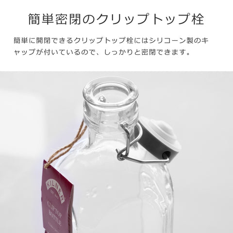ニュークリップボトル1L(NEWCLIPTOPBOTTLE1L)