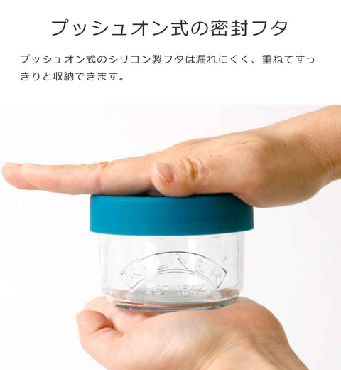 スナック&ストアポット2個セット(SETOF2SNACK&STOREPOTS125ml)