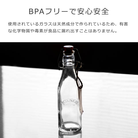 クリップトップボトル250ml(CLIPTOPBOTTLE250ml)