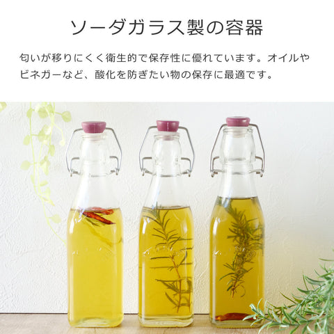 クリップトップボトル250ml3個セット(CLIPTOPBOTTLE250ml)