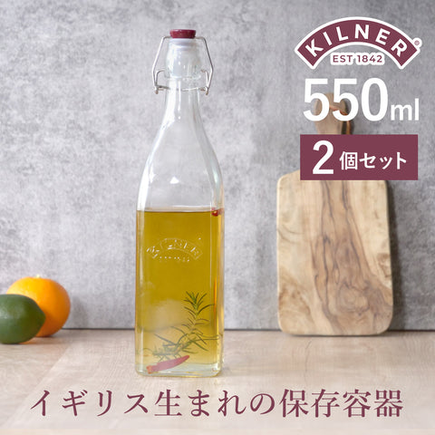 クリップトップボトル550ml2個セット(CLIPTOPBOTTLE550ml)