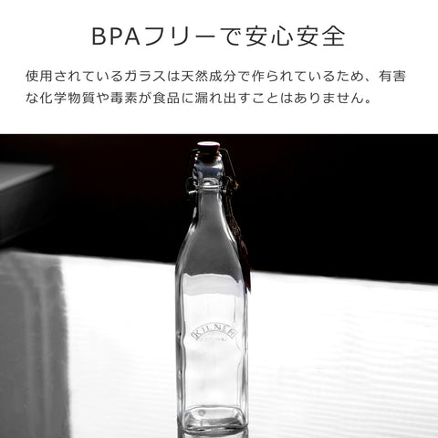 クリップトップボトル1L(CLIPTOPBOTTLE1L)