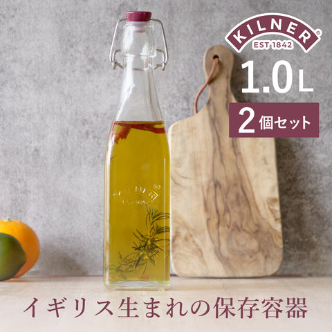クリップトップボトル1L2個セット(CLIPTOPBOTTLE1L)