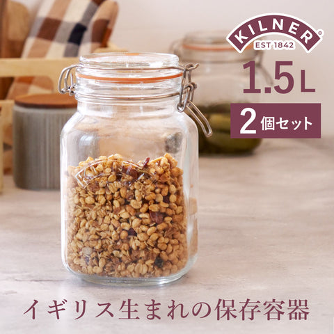 スクエアクリップトップジャー1.5L2個セット(SQUARECLIPTOPJAR1.5L)