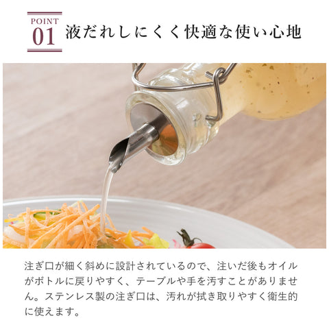 オイルボトル&メタルラック0.3L2本セット(SetOf2OilBottles&MetalRack0.3L)