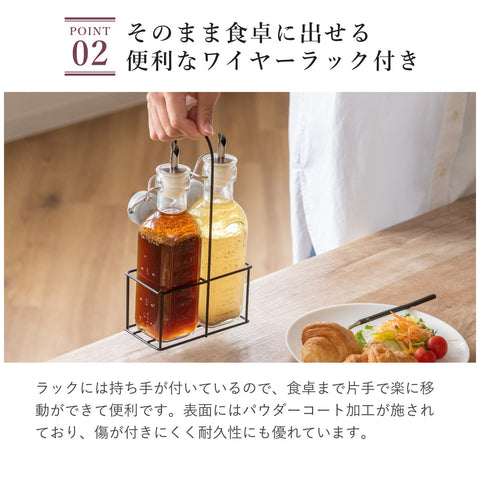 オイルボトル&メタルラック0.3L2本セット(SetOf2OilBottles&MetalRack0.3L)