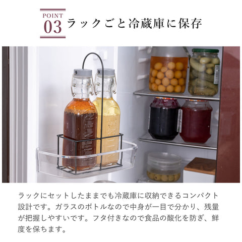 オイルボトル&メタルラック0.3L2本セット(SetOf2OilBottles&MetalRack0.3L)