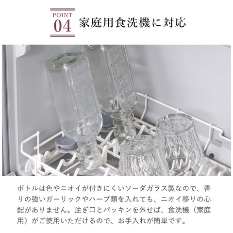 オイルボトル&メタルラック0.3L2本セット(SetOf2OilBottles&MetalRack0.3L)