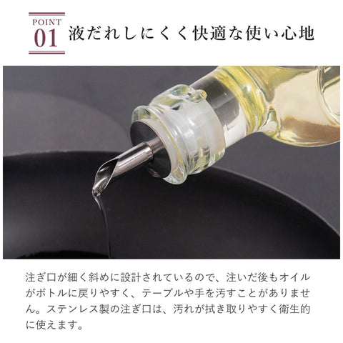 オイルボトル&メタルラック0.6L2本セット(SetOf2OilBottles&MetalRack0.6L)