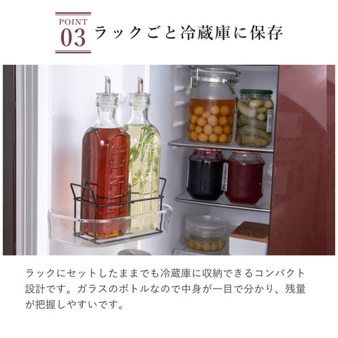 オイルボトル&メタルラック0.6L2本セット(SetOf2OilBottles&MetalRack0.6L)
