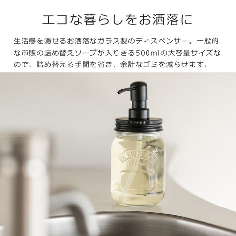 リキッドソープ&ローションディスペンサー0.5L(LiquidSoap&LotionDispenser)