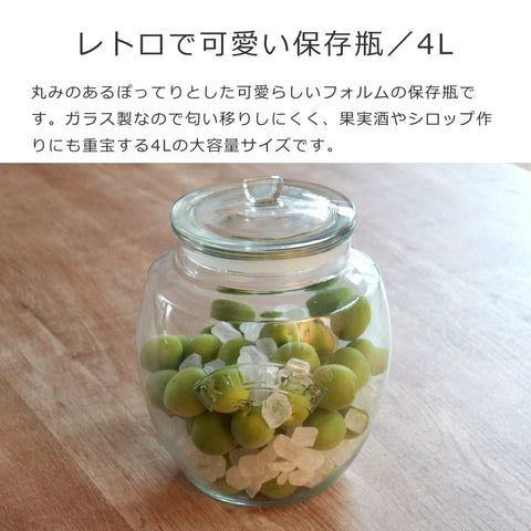 ユニバーサルストレージジャー4L(UniversalPushTopStorageJar)