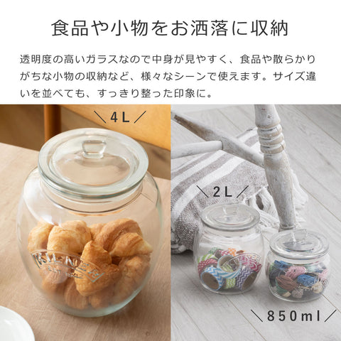 ユニバーサルストレージジャー4L(UniversalPushTopStorageJar)