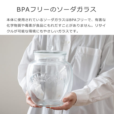 ユニバーサルストレージジャー4L(UniversalPushTopStorageJar)