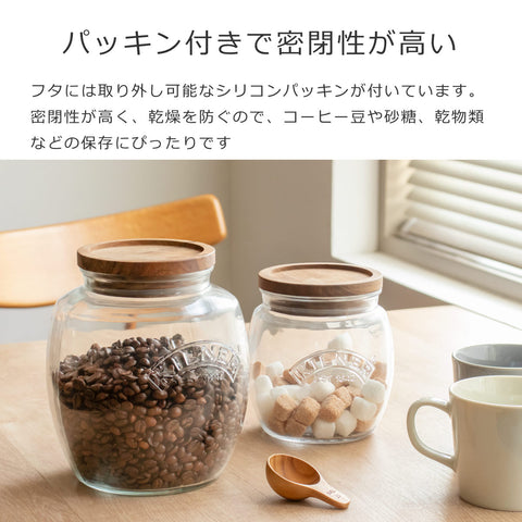 ユニバーサルストレージジャー0.85L(UniversalJarAcaciaWoodenLid)