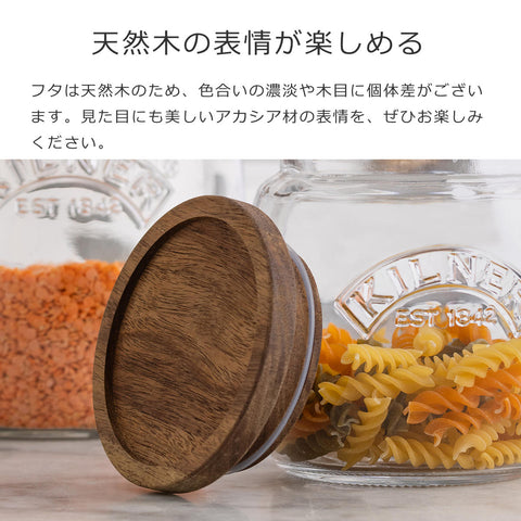 ユニバーサルストレージジャー0.85L(UniversalJarAcaciaWoodenLid)