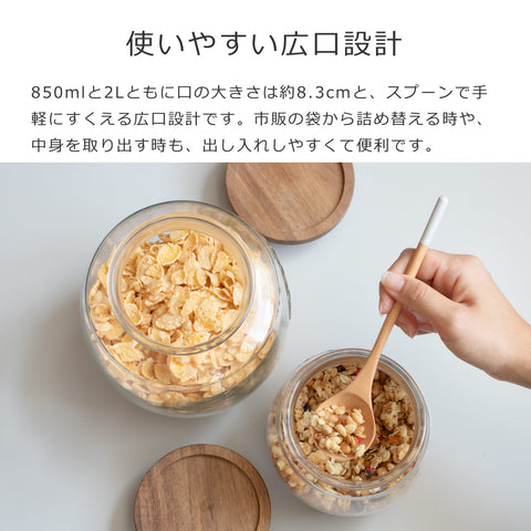 ユニバーサルストレージジャー2L(UniversalJarAcaciaWoodenLid)
