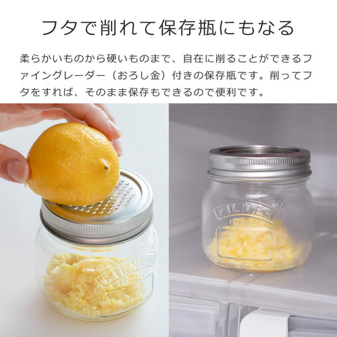ファイングレーター付きストレージジャー0.25L(StorageJar&FineGraterLid)