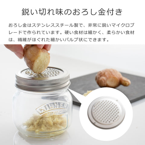ファイングレーター付きストレージジャー0.25L(StorageJar&FineGraterLid)