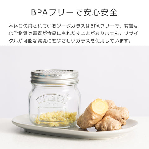 ファイングレーター付きストレージジャー0.25L(StorageJar&FineGraterLid)