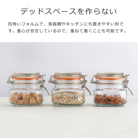 クリップトップスクエアジャー0.25L(ClipTopSquareJar)