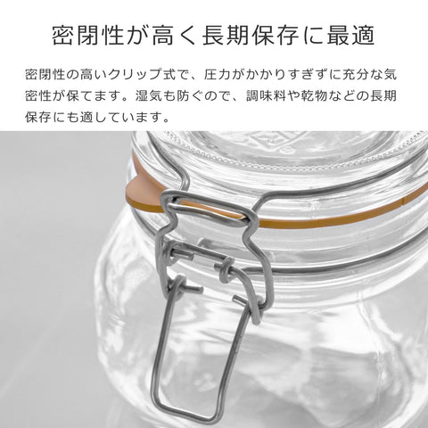 クリップトップスクエアジャー0.25L(ClipTopSquareJar)