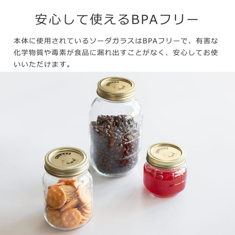 プリザーブジャー500ml2個セット(PreserveJar0.5ml)
