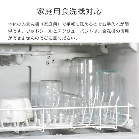 プリザーブジャー500ml2個セット(PreserveJar0.5ml)