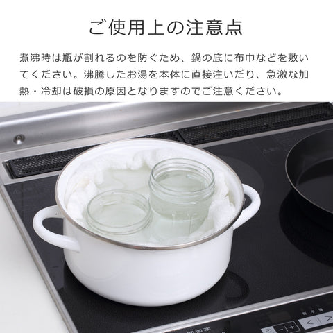 プリザーブジャー500ml2個セット(PreserveJar0.5ml)