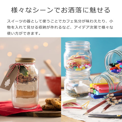 プリザーブジャー1000ml2個セット(PreserveJar1L)