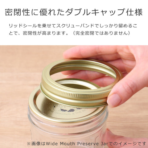 プリザーブジャー1000ml2個セット(PreserveJar1L)