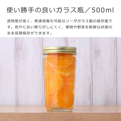 ワイドマウスプリザーブジャー0.5L4個セット(WideMouthPreserveJar)