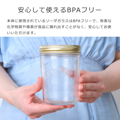 ワイドマウスプリザーブジャー0.35L(WideMouthPreserveJar)