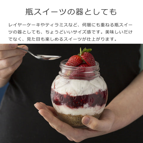 フルーツプリザーブジャー400ml(FruitPreserveJar)
