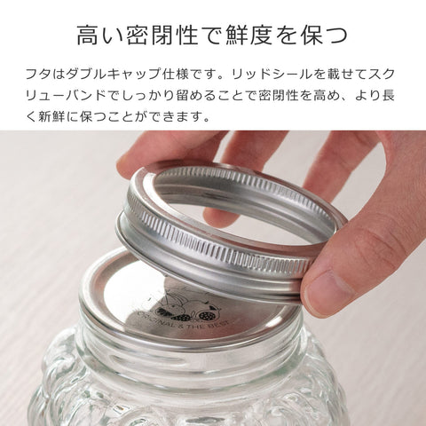 フルーツプリザーブジャー400ml2個セット(FruitPreserveJar2SET)