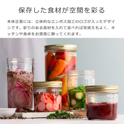 ワイドマウスプリザーブジャー0.2L3個セット(WideMouthPreserveJar)