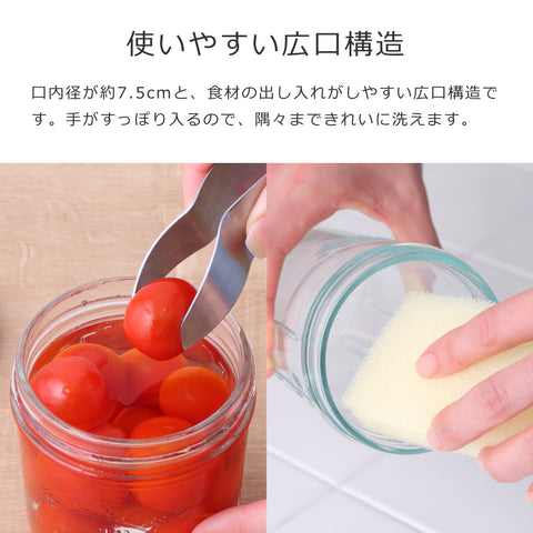 ワイドマウスプリザーブジャー0.2L3個セット(WideMouthPreserveJar)