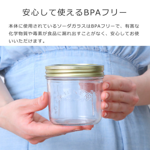 ワイドマウスプリザーブジャー0.2L3個セット(WideMouthPreserveJar)
