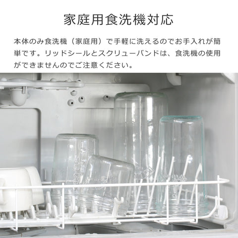 ワイドマウスプリザーブジャー0.2L3個セット(WideMouthPreserveJar)