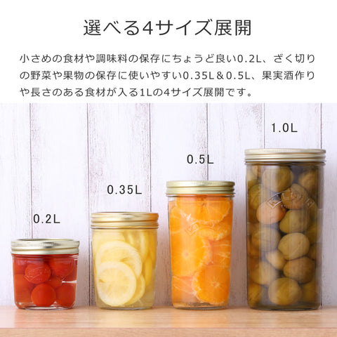 ワイドマウスプリザーブジャー0.2L3個セット(WideMouthPreserveJar)